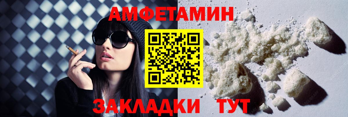 АМФ Premium Орск