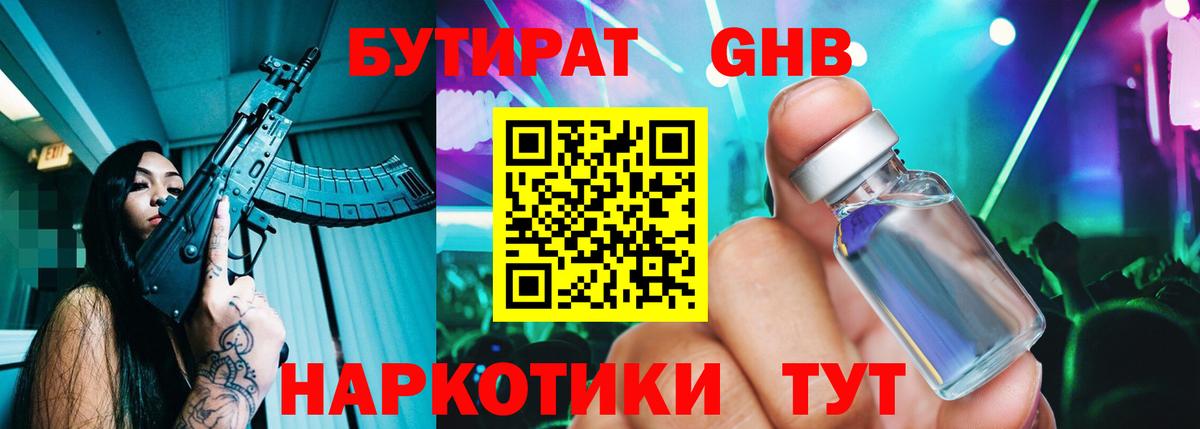 Купить наркотики  Конопля  APVP СОЛЬ кристаллы  Вход с VPN  Орск  КЕТАМИН  Гашиш  Меф кристаллы 