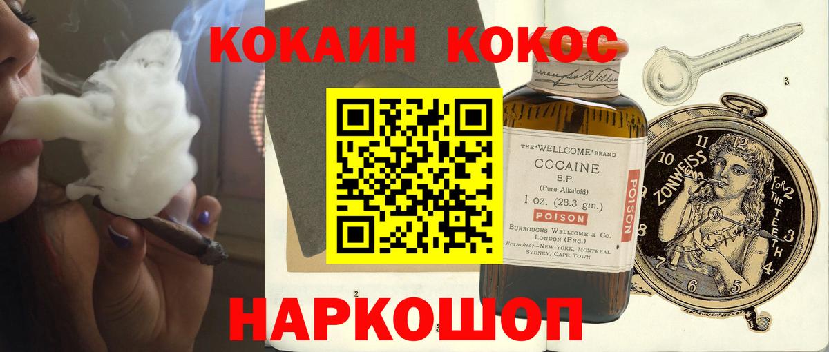 Кокаин Fish Scale  где найти наркотики  Кокаин  Орск  Вход с VPN 