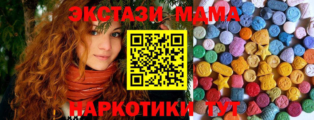 Ecstasy бентли  Ecstasy 300 mg  дарк нет телеграм  Орск  Вход с VPN  Ecstasy 