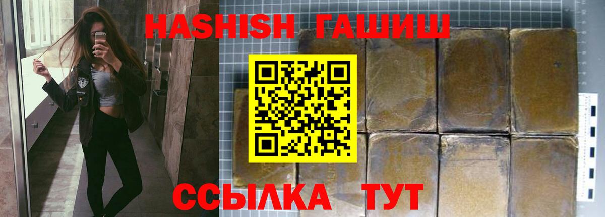 ГАШ Premium Орск