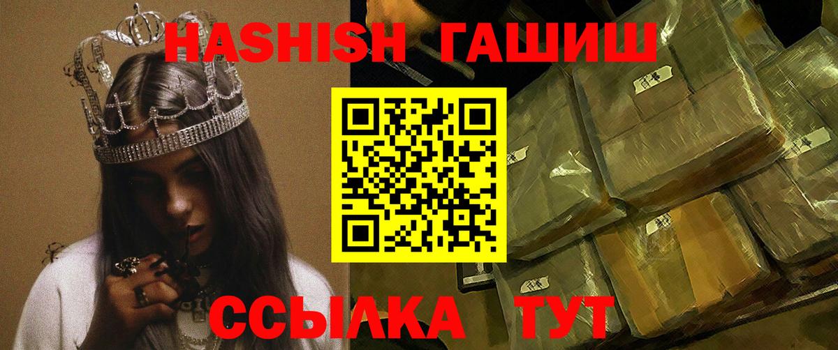 Орск  Гашиш ice o lator  Вход с VPN  Гашиш Изолятор 