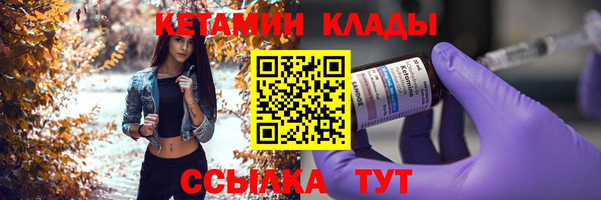 КЕТАМИН ketamine  КЕТАМИН VHQ  Орск  Вход с VPN 