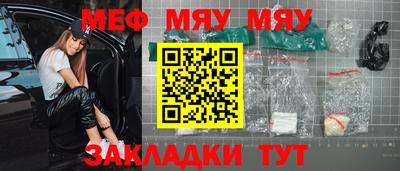 мефедрон Славгород