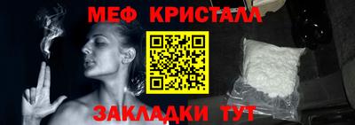 меф VHQ Славянск-на-Кубани