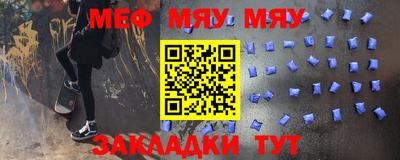 меф VHQ Славянск-на-Кубани