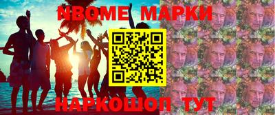мефедрон Славгород