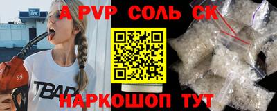 синтетический гашиш Сланцы