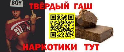 синтетический гашиш Сланцы
