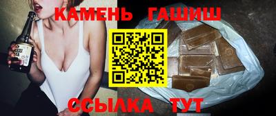 синтетический гашиш Сланцы
