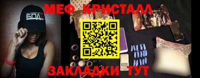 меф VHQ Славянск-на-Кубани
