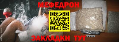 меф VHQ Славянск-на-Кубани