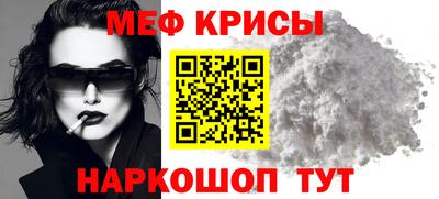 мефедрон Славгород