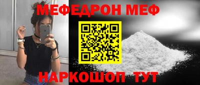 мефедрон Славгород