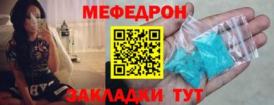 мефедрон Славгород