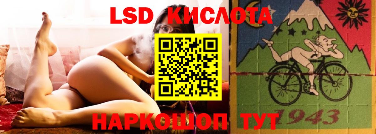 Лсд 25 экстази ecstasy  LSD-25 экстази ecstasy  Вход с VPN    маркетплейс  Орск  LSD-25 экстази 