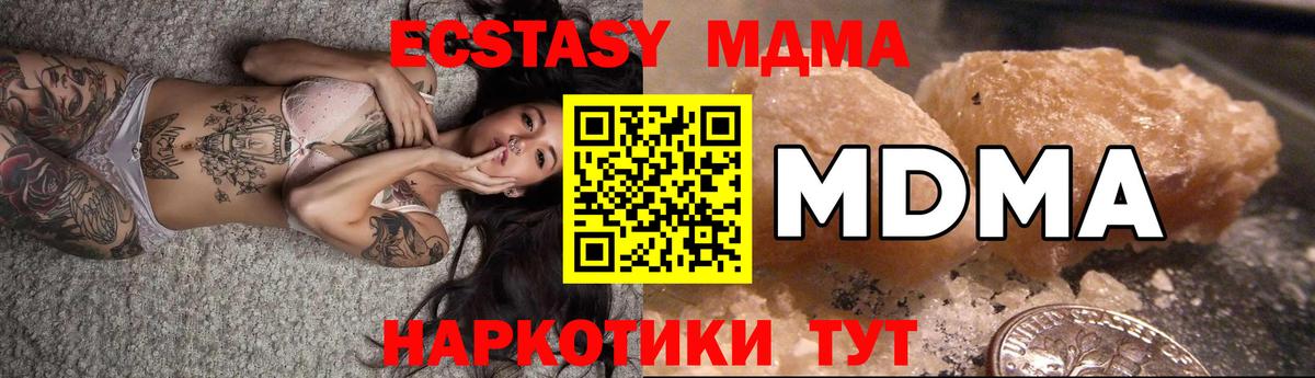 Орск  MDMA  Вход с VPN  МДМА молли  MDMA молли 