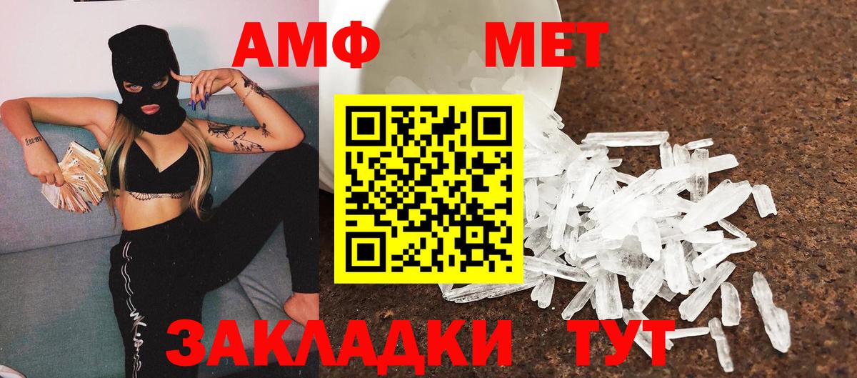 Первитин мет Орск