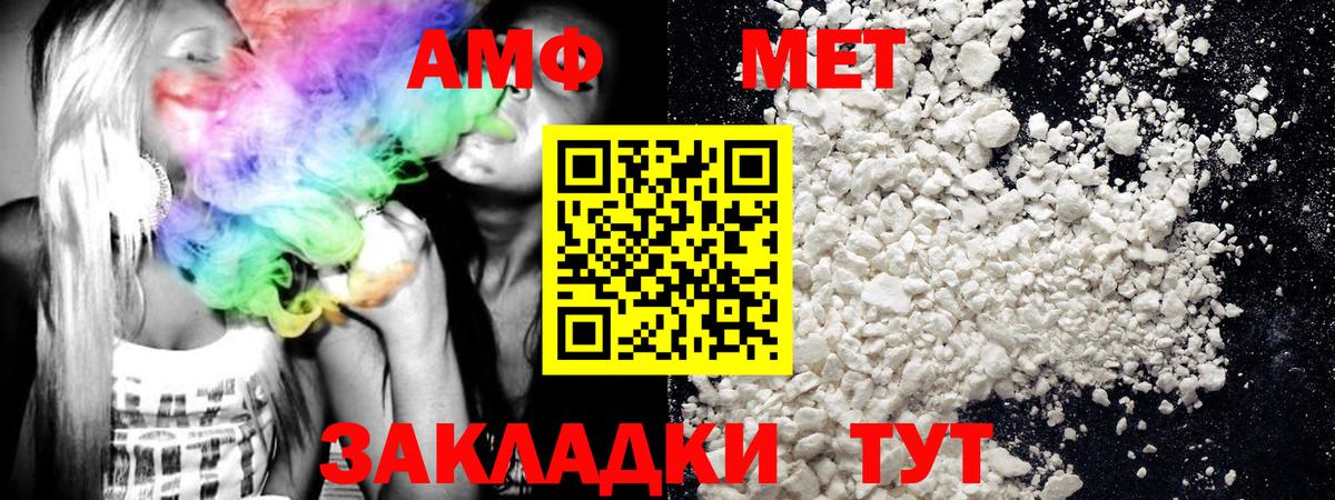 Орск  МЕТАМФЕТАМИН винт  Первитин  Вход с VPN 