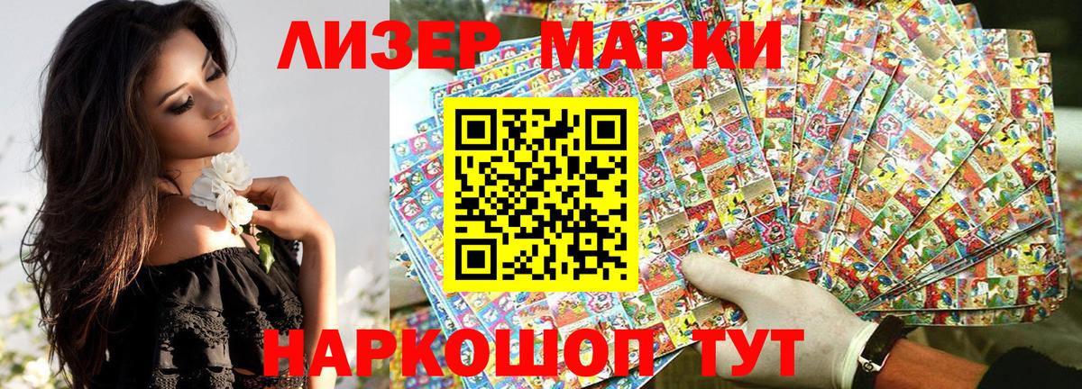 Марки 25I-NBOMe 1500мкг  Марки N-bome  Орск  Вход с VPN 