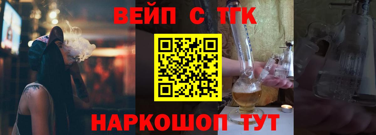 Орск  ТГК THC oil  Дистиллят ТГК Wax  Вход с VPN 